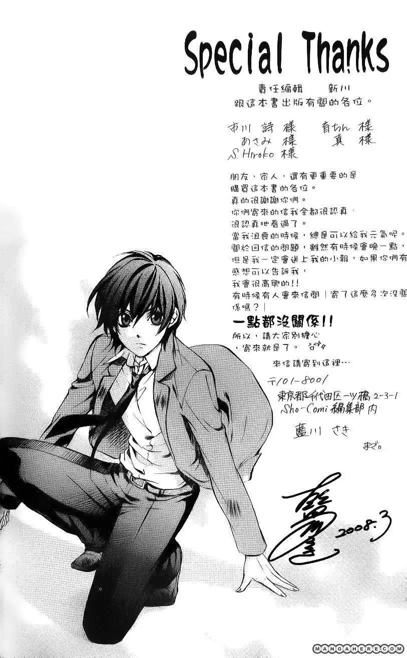 Ore-sama Ouji Chapter 5 35